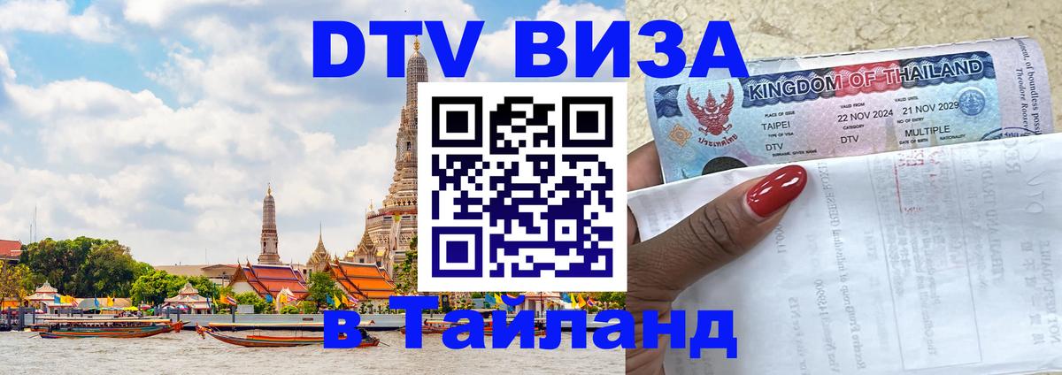 Сколько стоит DTV виза — актуальные цены, оформление даже без документов - Дакка  06.12.2025 
